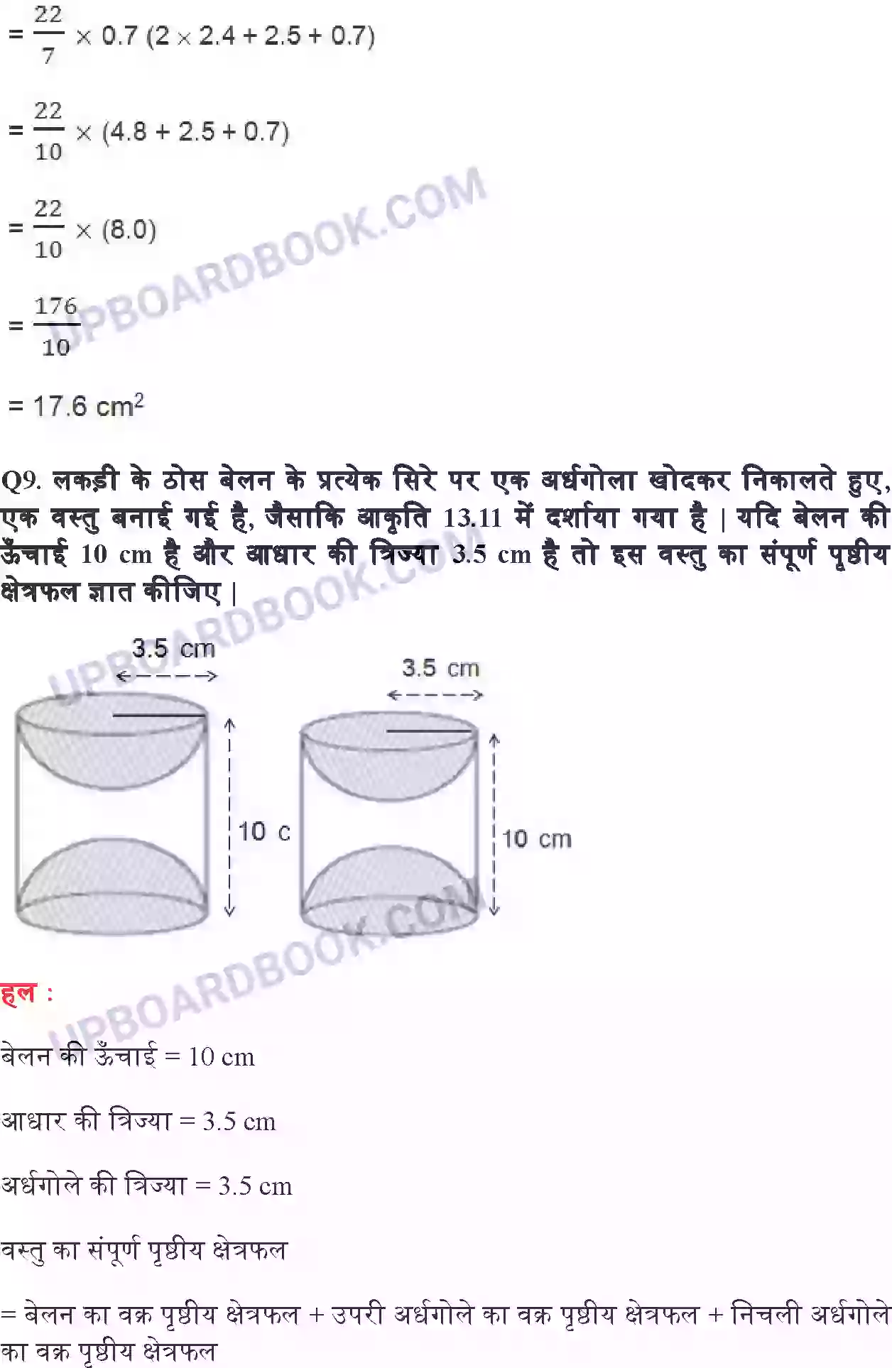 UP Board Solution Class 10 Maths 13. पृष्ठीय क्षेत्रफल और आयतन Image 11