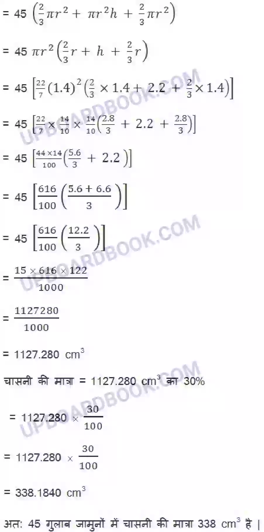 UP Board Solution Class 10 Maths 13. पृष्ठीय क्षेत्रफल और आयतन Image 16
