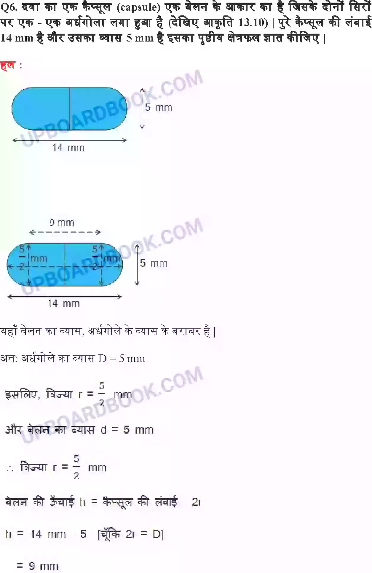 UP Board Solution Class 10 Maths 13. पृष्ठीय क्षेत्रफल और आयतन Image 7