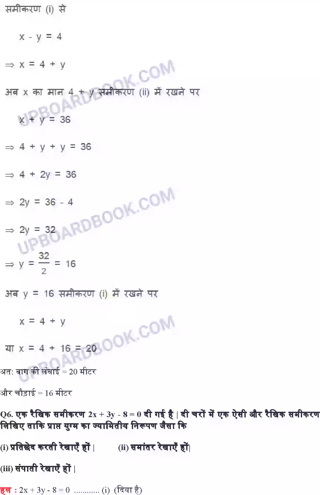 UP Board Solution class 10 Maths 3. दो चर वाले रैखिक समीकरण युग्म Image 22