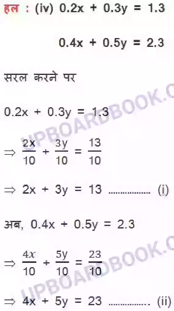 UP Board Solution class 10 Maths 3. दो चर वाले रैखिक समीकरण युग्म Image 32