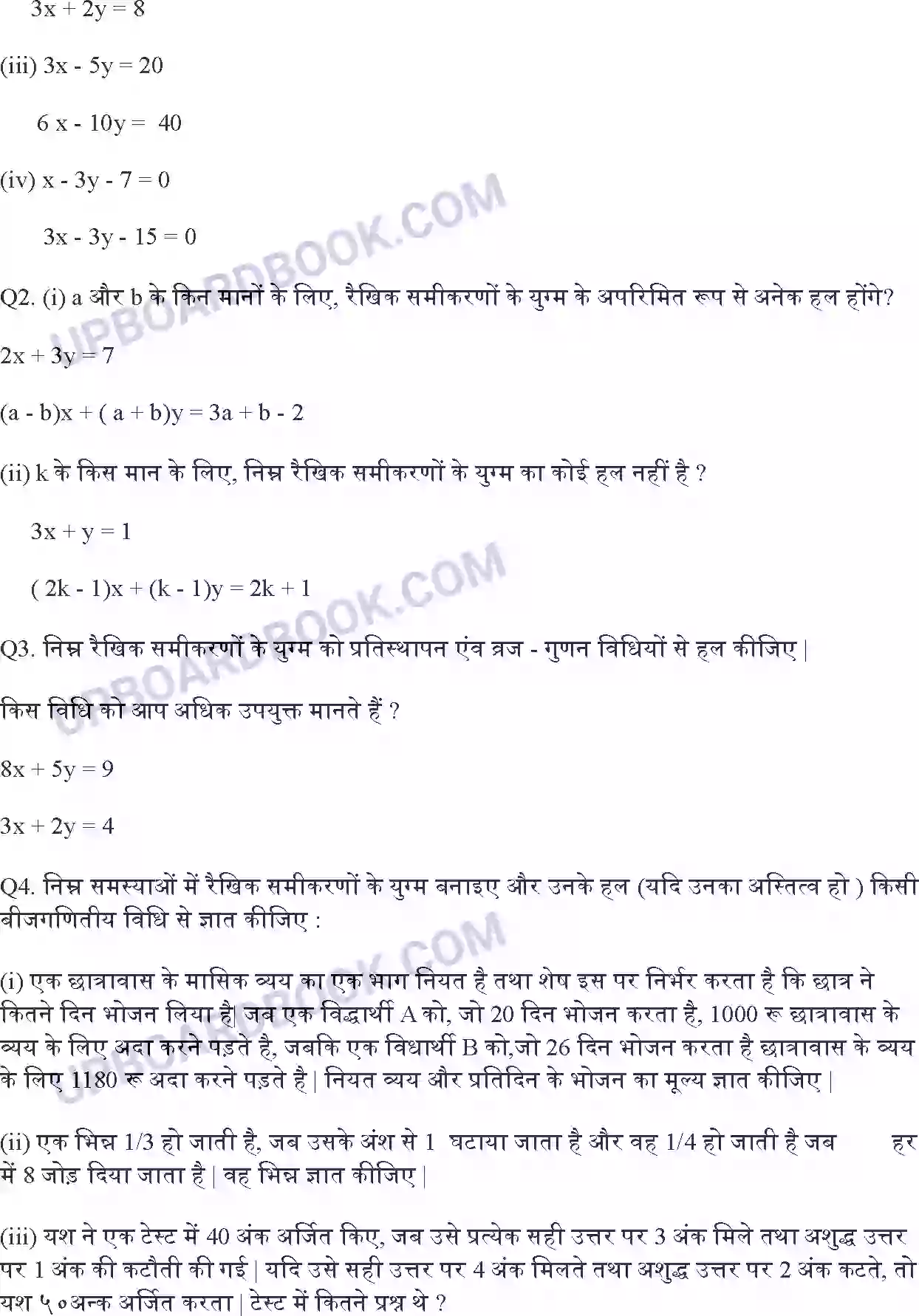 UP Board Solution class 10 Maths 3. दो चर वाले रैखिक समीकरण युग्म Image 63