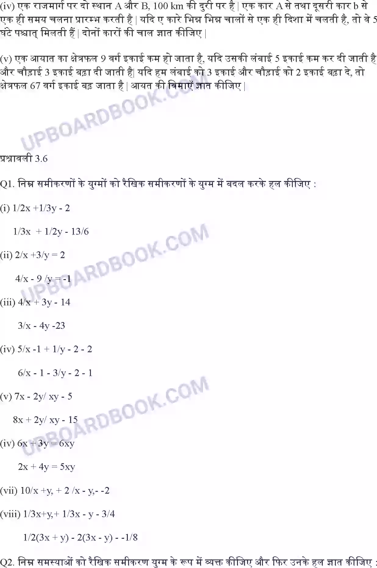 UP Board Solution class 10 Maths 3. दो चर वाले रैखिक समीकरण युग्म Image 64