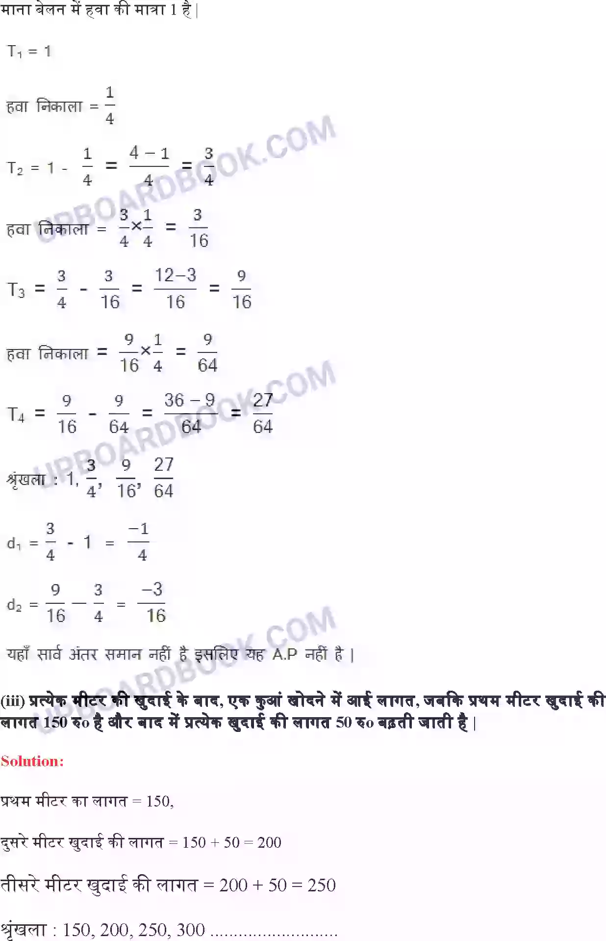 UP Board Solution class 10 Maths 5. समांतर श्रेढि़याँ Image 2