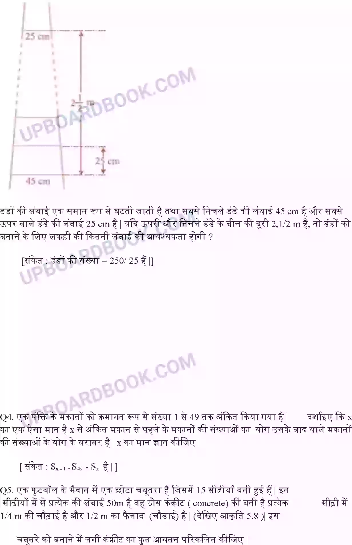 UP Board Solution class 10 Maths 5. समांतर श्रेढि़याँ Image 34