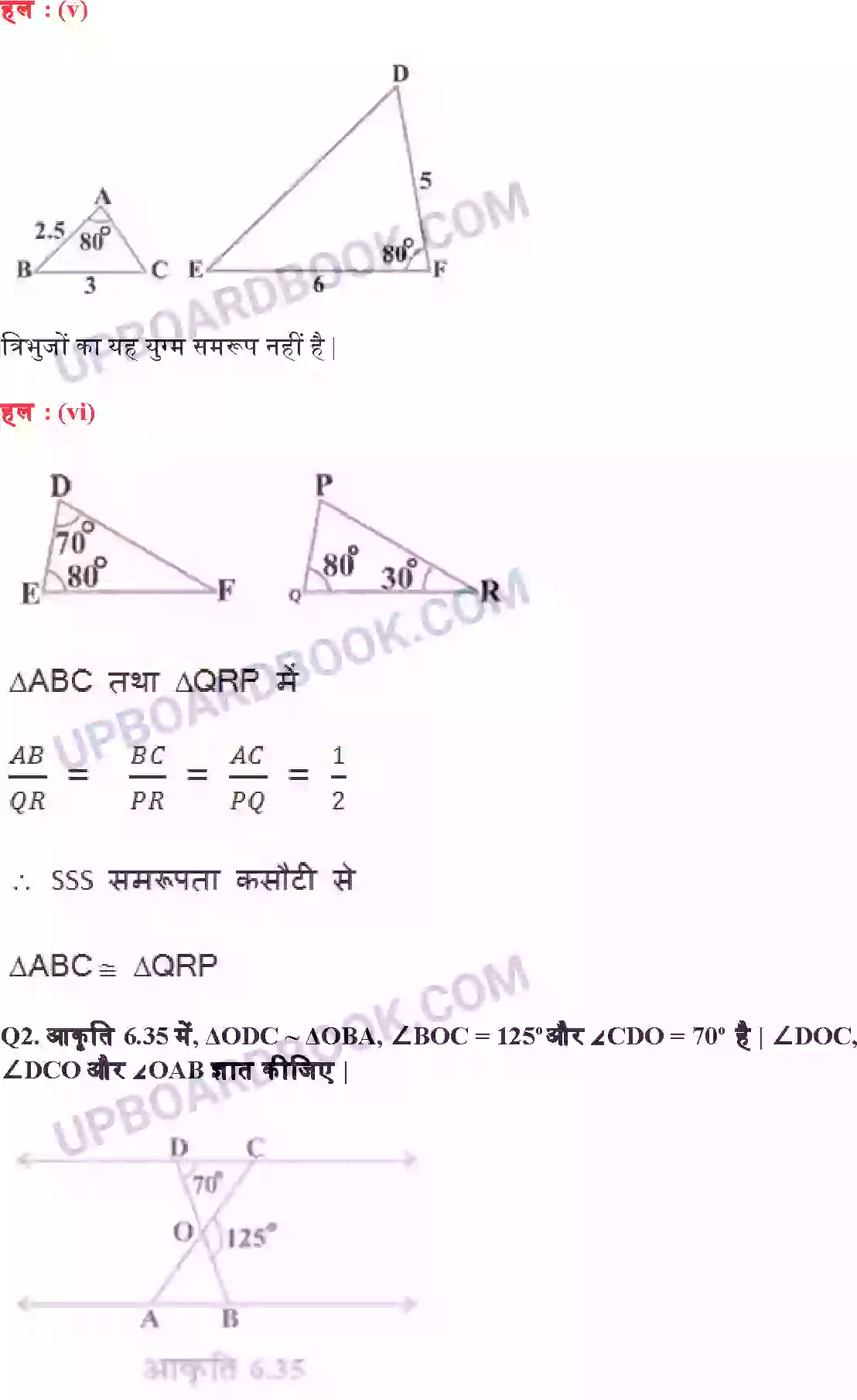 UP Board Solution class 10 Maths 6. त्रिभुज Image 16