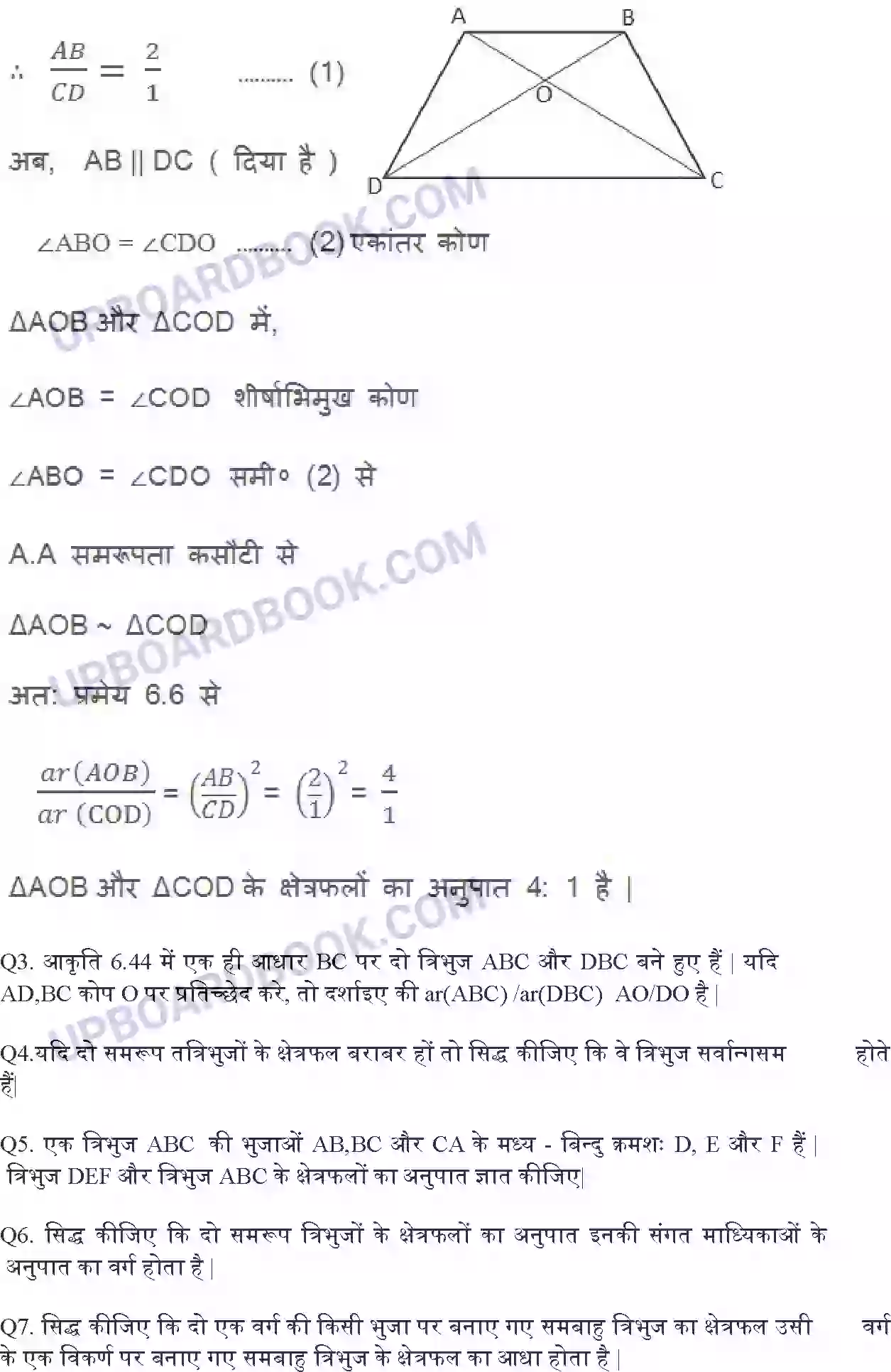 UP Board Solution class 10 Maths 6. त्रिभुज Image 36