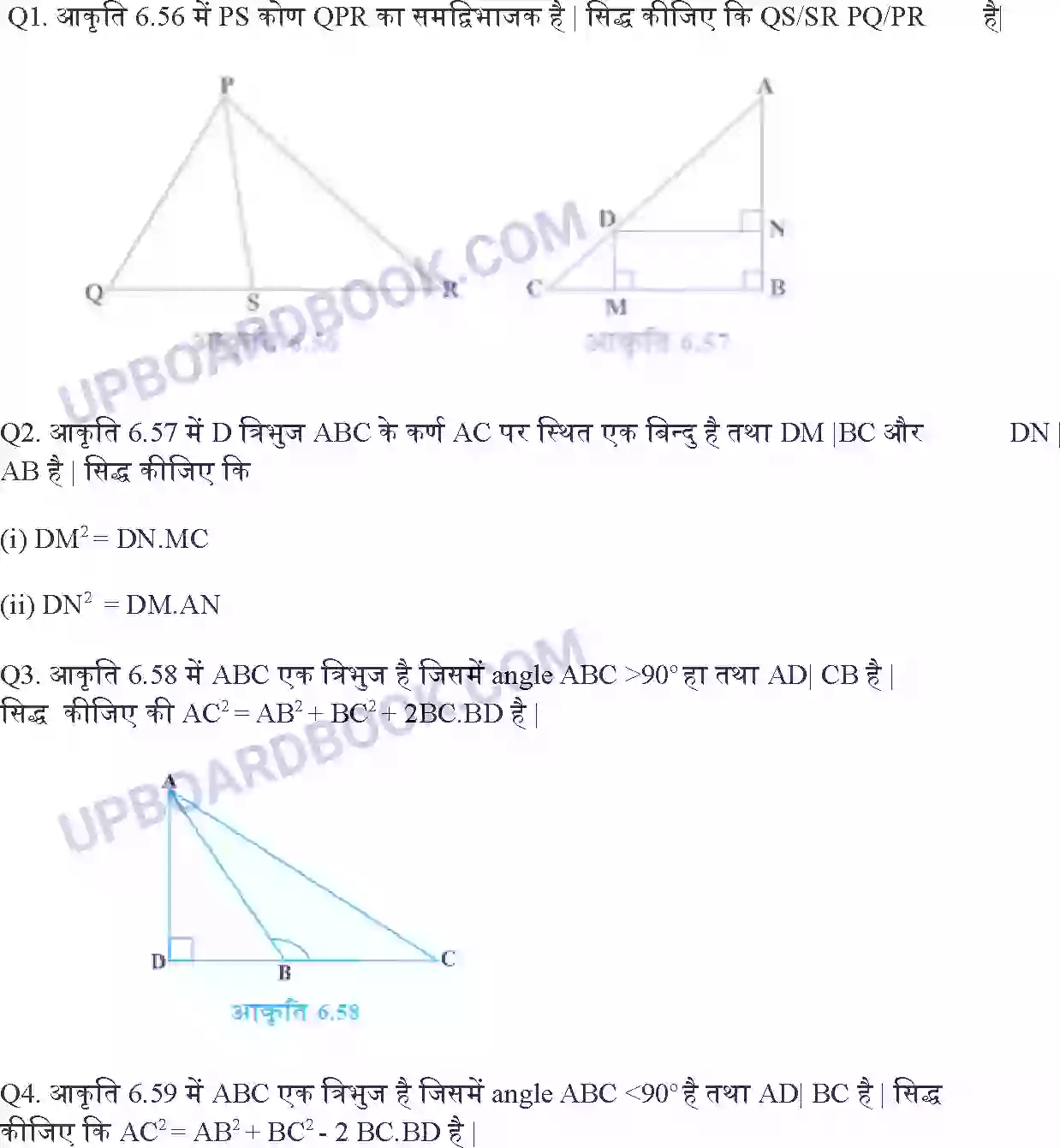 UP Board Solution class 10 Maths 6. त्रिभुज Image 51