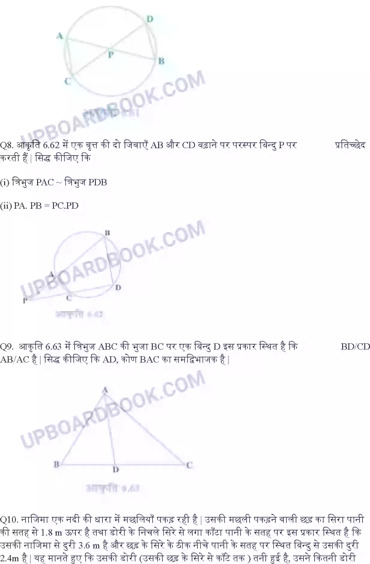 UP Board Solution class 10 Maths 6. त्रिभुज Image 53