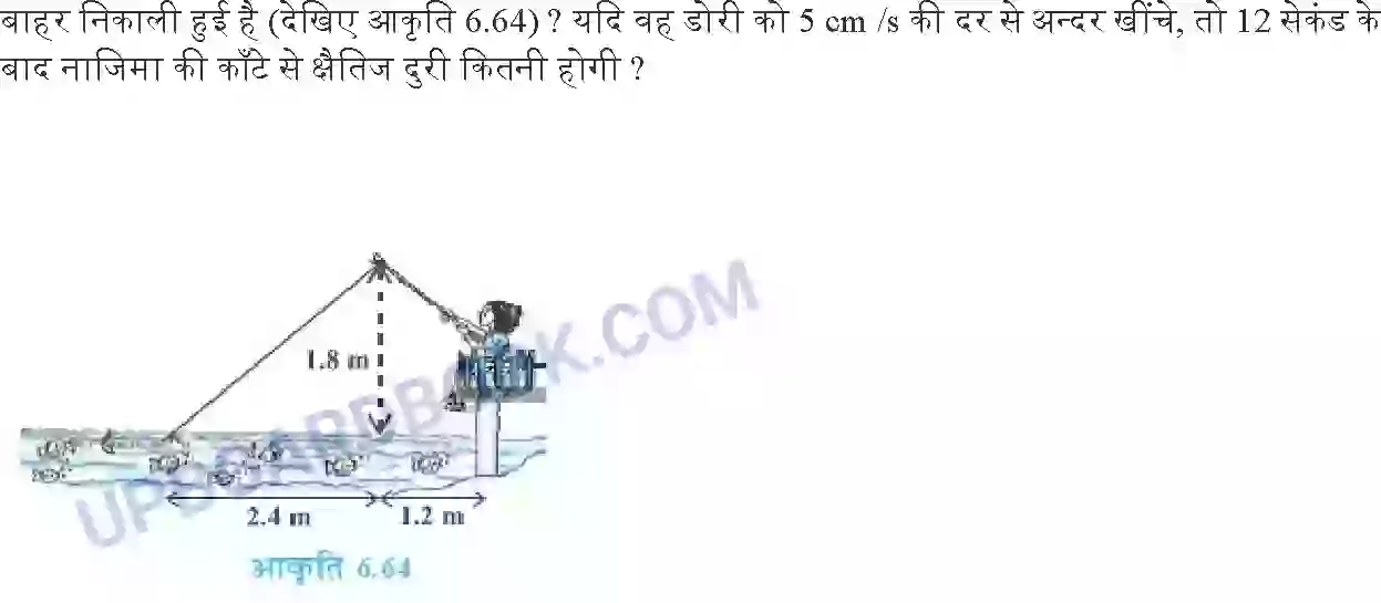 UP Board Solution class 10 Maths 6. त्रिभुज Image 54