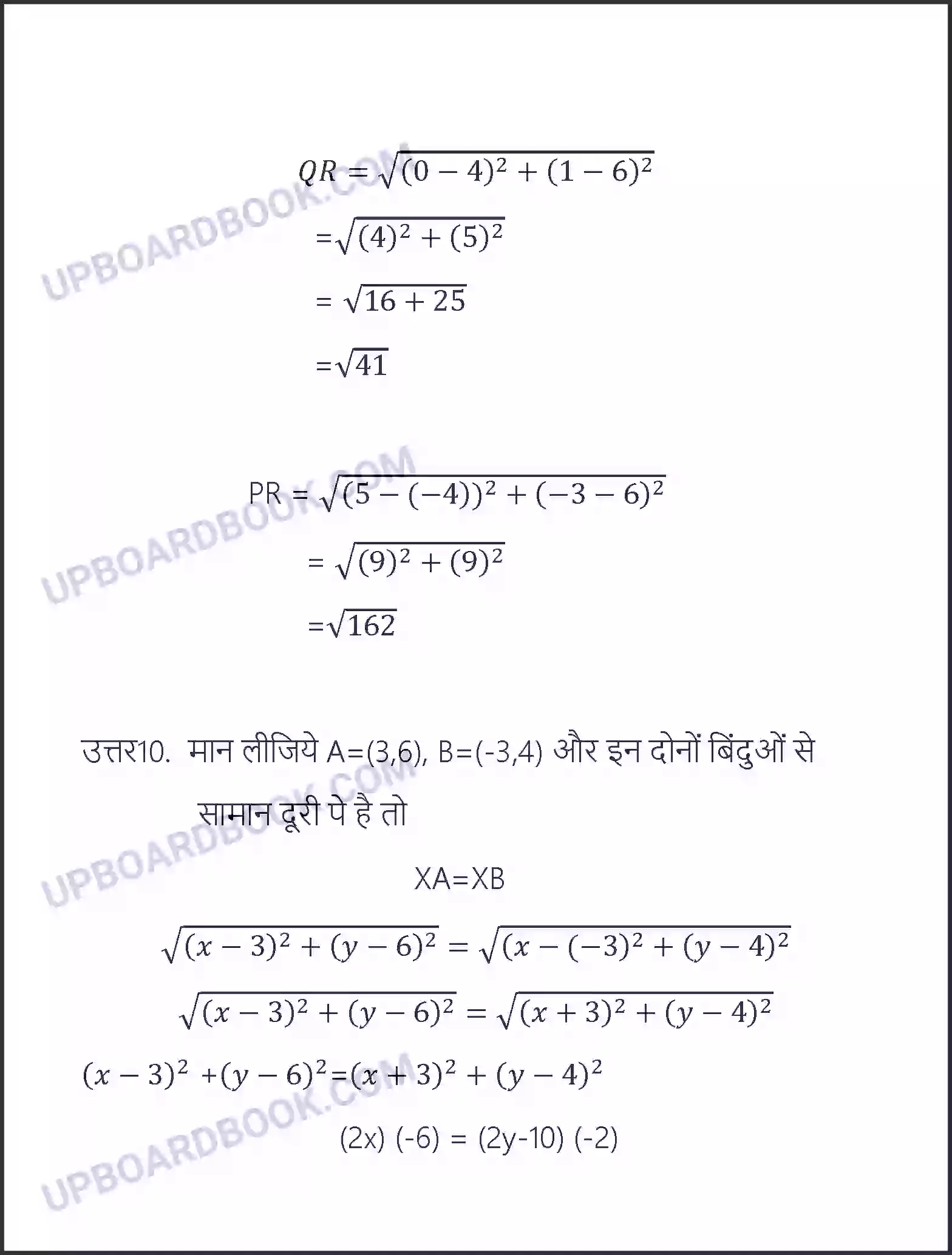UP Board Solution Class 10 Maths 7. निर्देशांक ज्यामिति Image 14