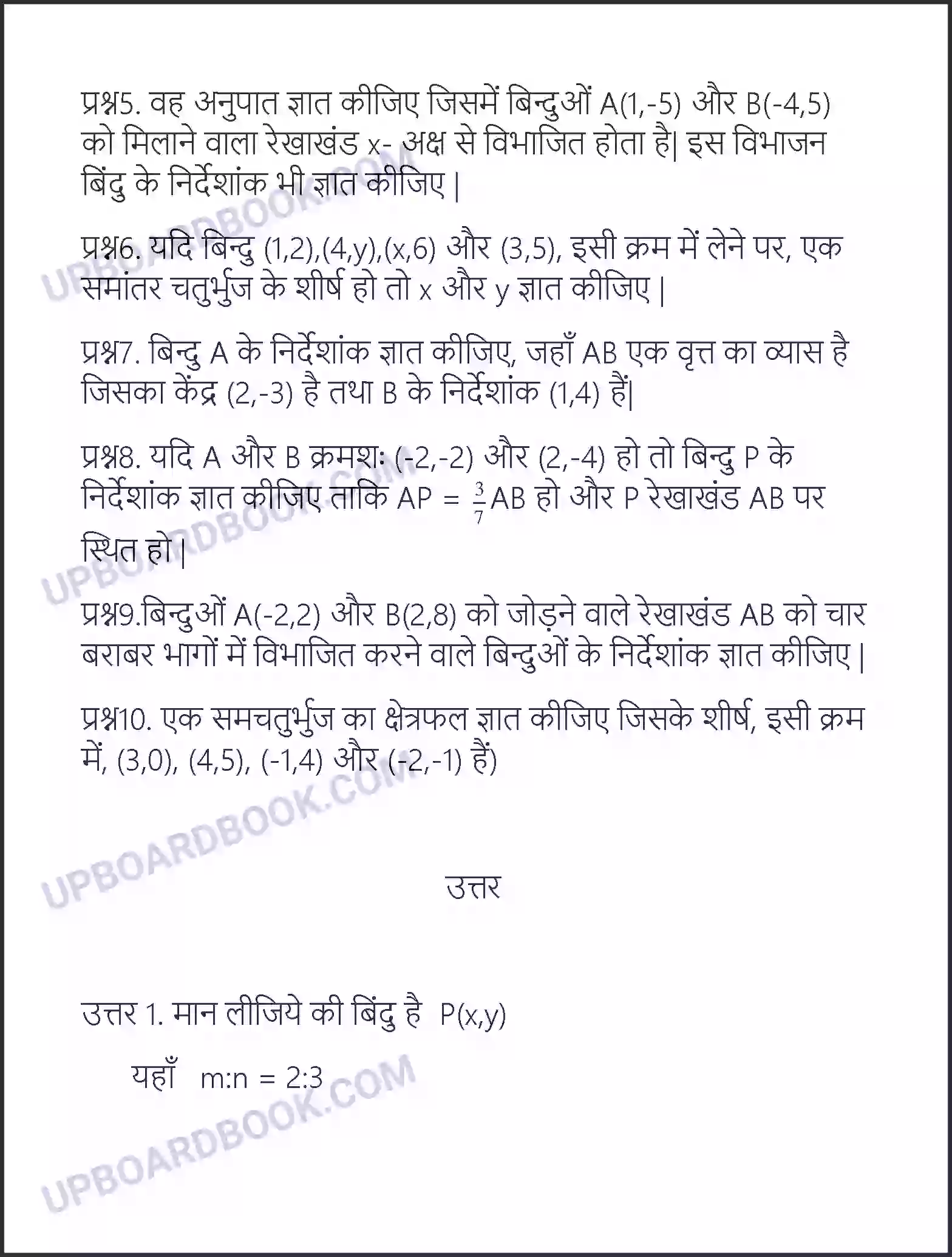 UP Board Solution Class 10 Maths 7. निर्देशांक ज्यामिति Image 16