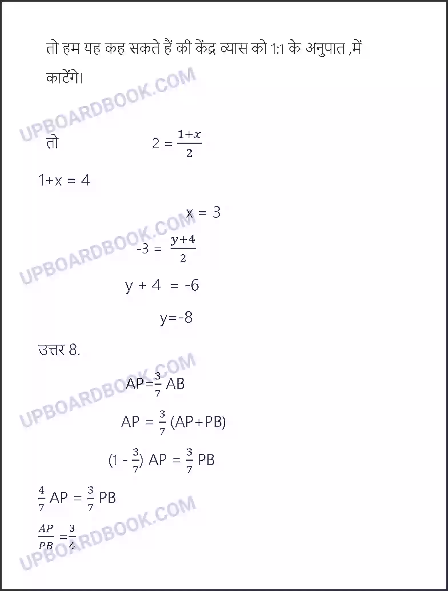 UP Board Solution Class 10 Maths 7. निर्देशांक ज्यामिति Image 23