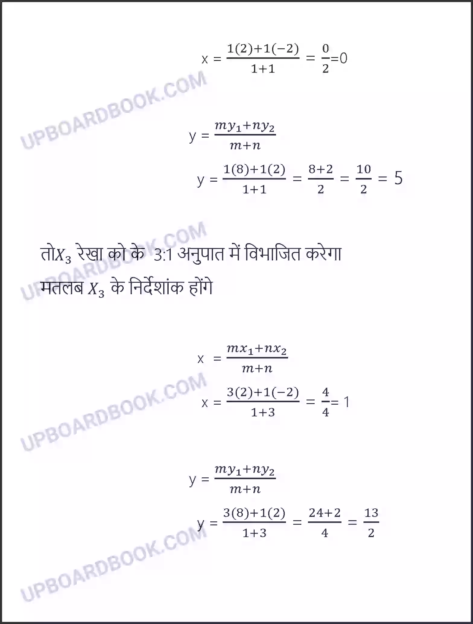UP Board Solution Class 10 Maths 7. निर्देशांक ज्यामिति Image 26