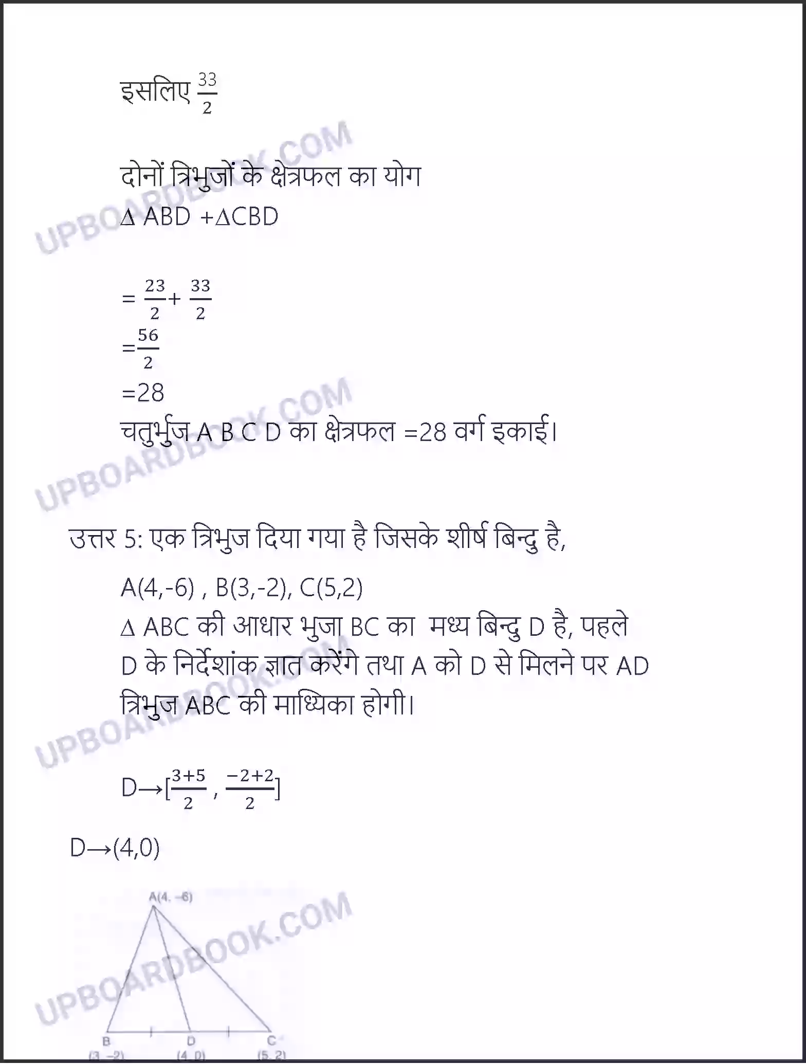 UP Board Solution Class 10 Maths 7. निर्देशांक ज्यामिति Image 35