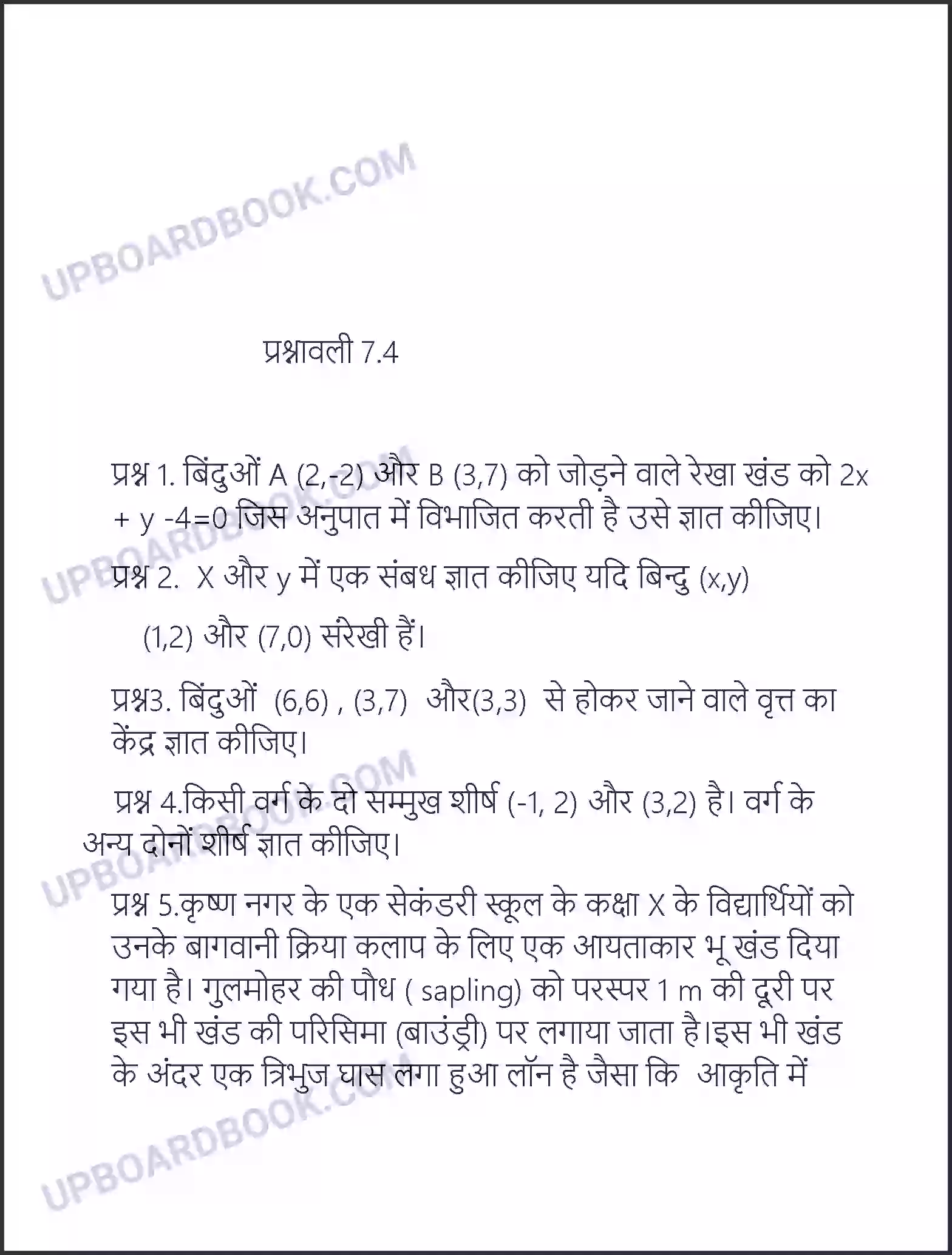UP Board Solution Class 10 Maths 7. निर्देशांक ज्यामिति Image 37