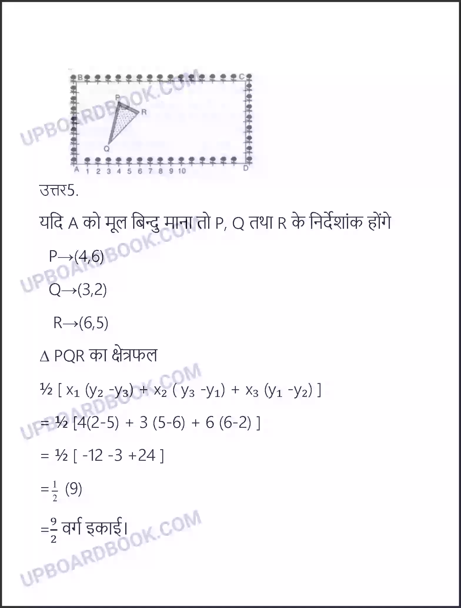 UP Board Solution Class 10 Maths 7. निर्देशांक ज्यामिति Image 45