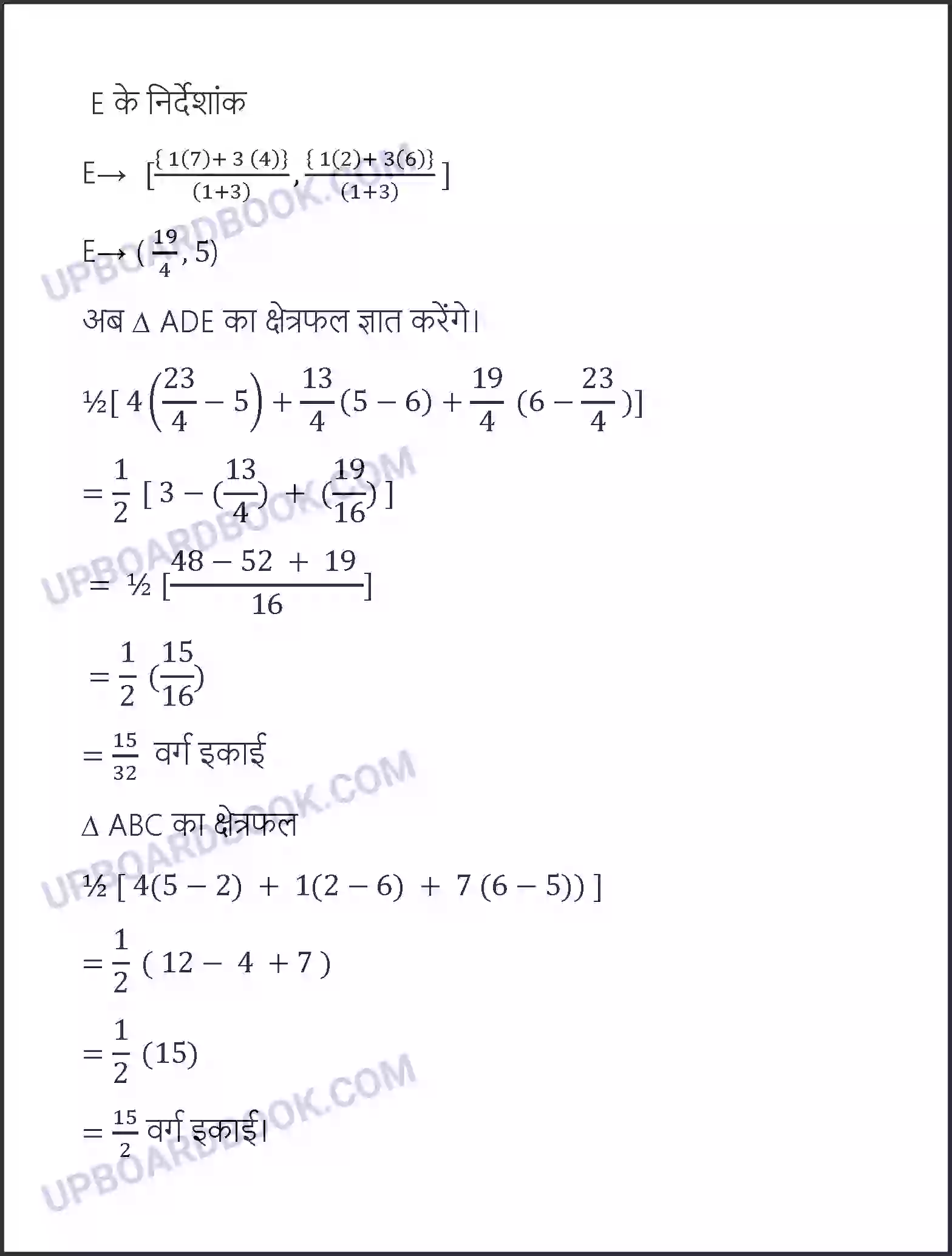 UP Board Solution Class 10 Maths 7. निर्देशांक ज्यामिति Image 49