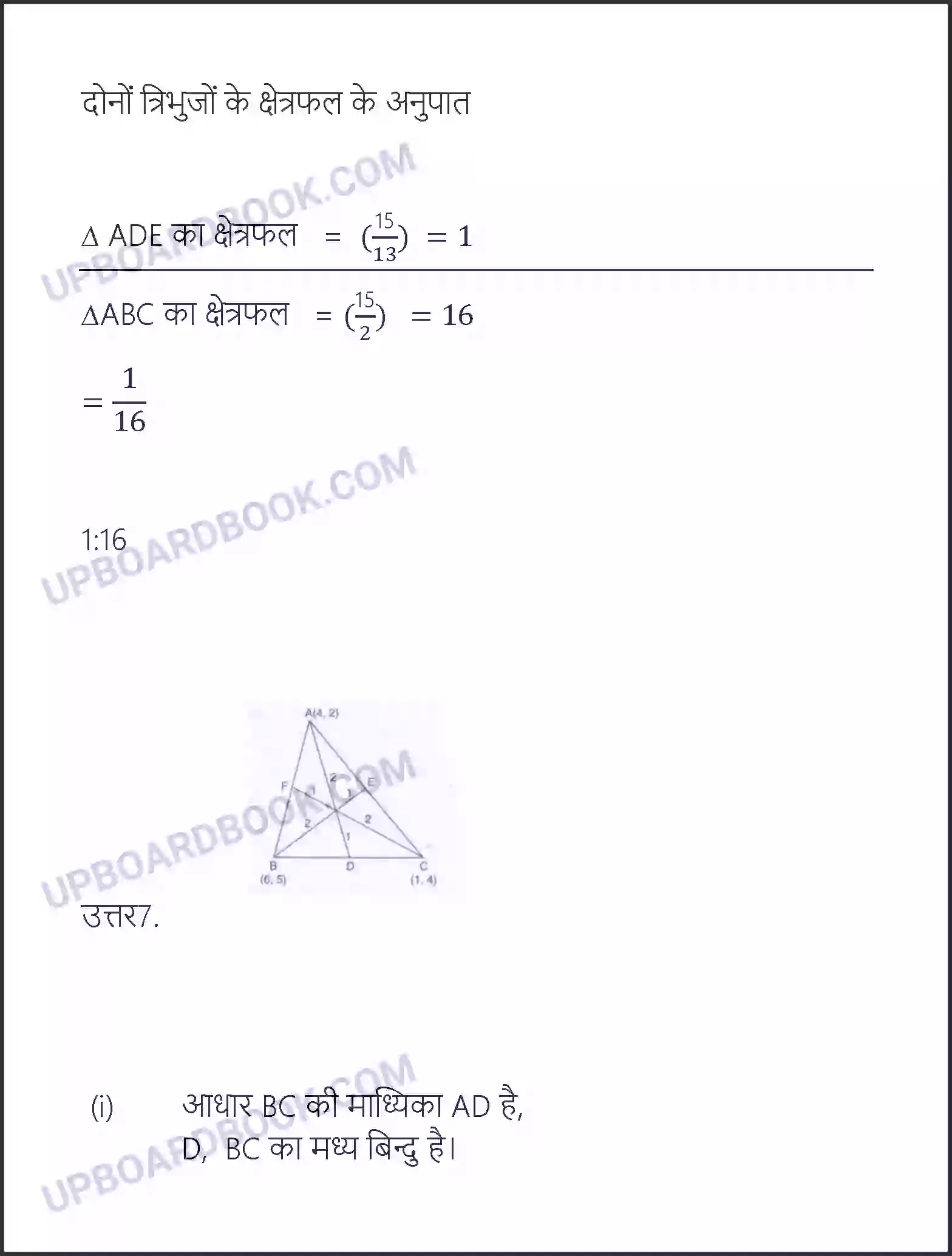UP Board Solution Class 10 Maths 7. निर्देशांक ज्यामिति Image 50
