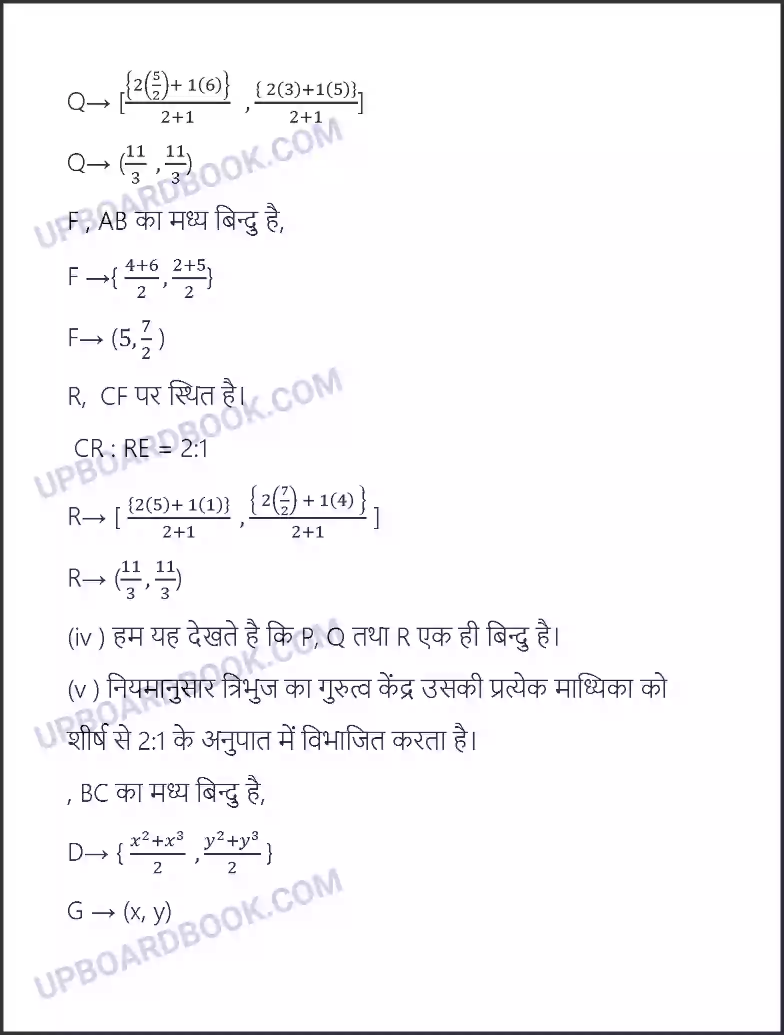 UP Board Solution Class 10 Maths 7. निर्देशांक ज्यामिति Image 52