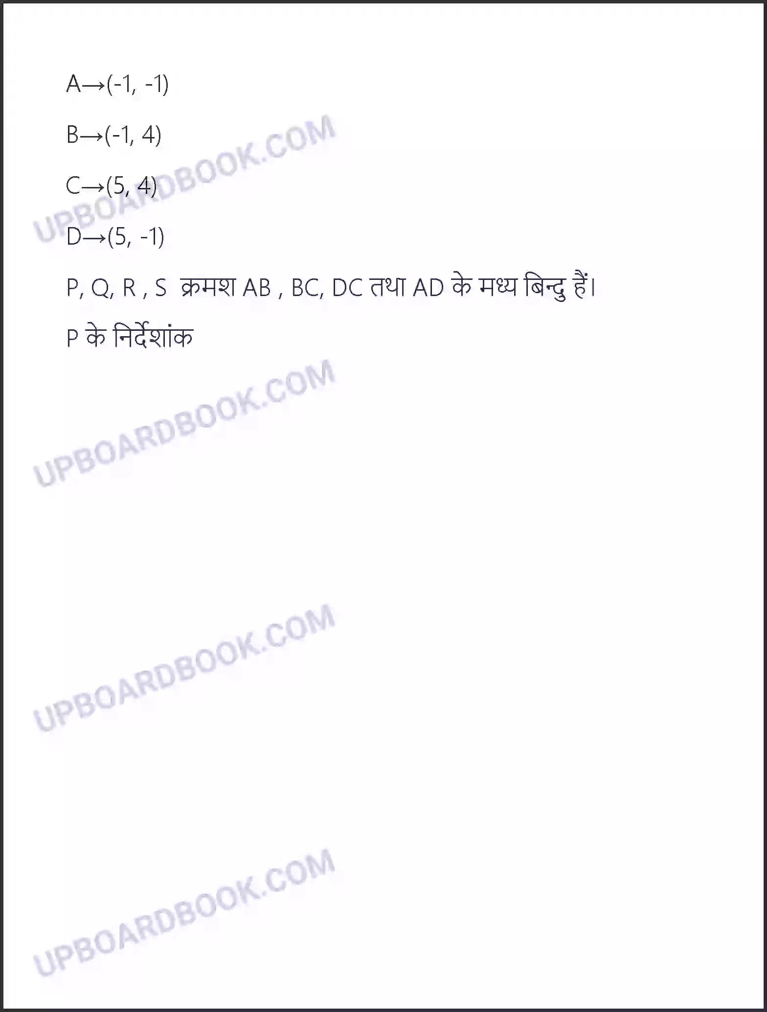 UP Board Solution Class 10 Maths 7. निर्देशांक ज्यामिति Image 54