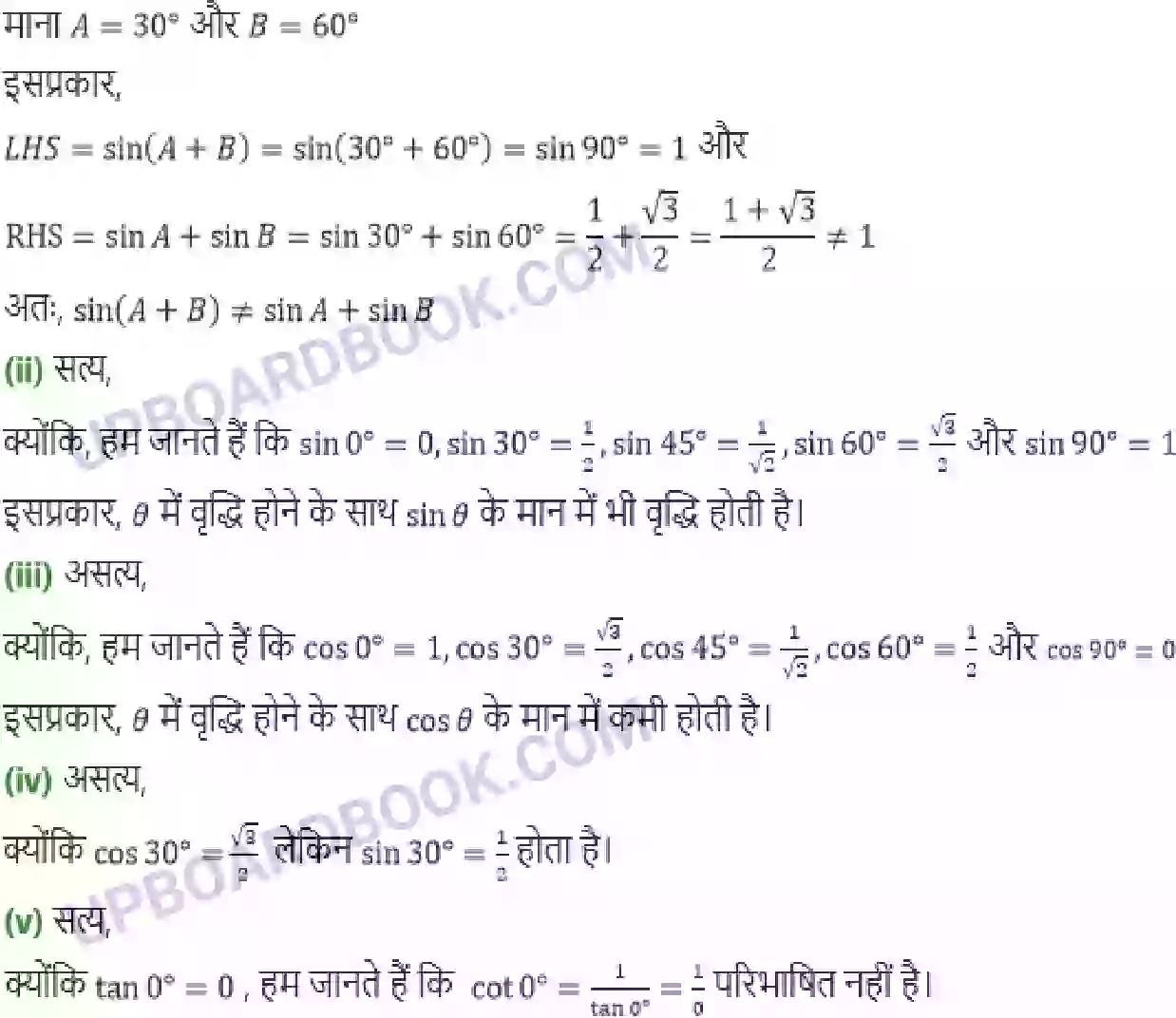 UP Board Solution class 10 Maths 8. त्रिकोणमिति का परिचय Image 15