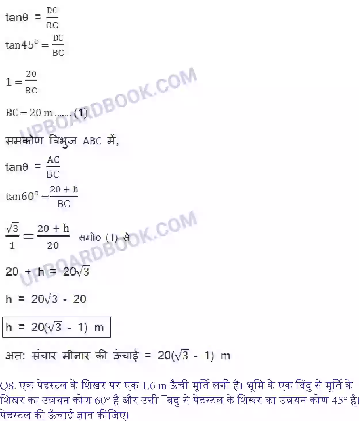 UP Board Solution class 10 Maths 9. त्रिकोणमिति के कुछ अनुप्रयोग Image 11