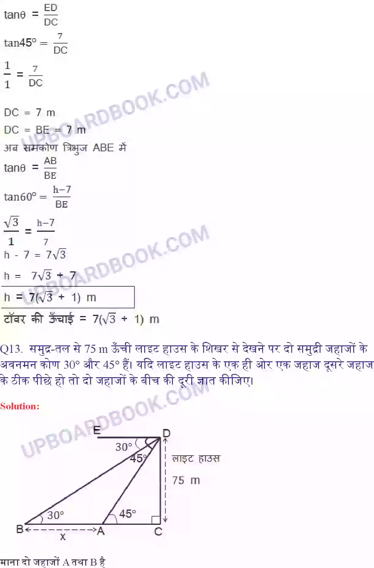 UP Board Solution class 10 Maths 9. त्रिकोणमिति के कुछ अनुप्रयोग Image 22