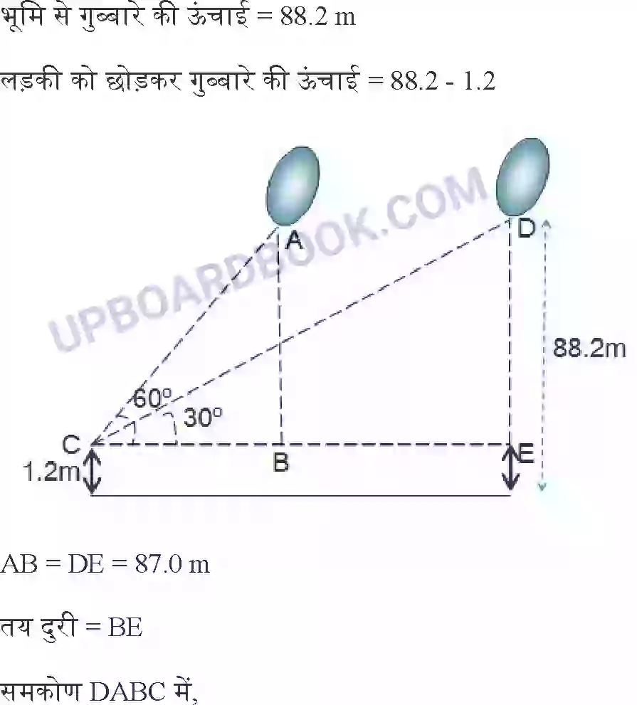 UP Board Solution class 10 Maths 9. त्रिकोणमिति के कुछ अनुप्रयोग Image 24