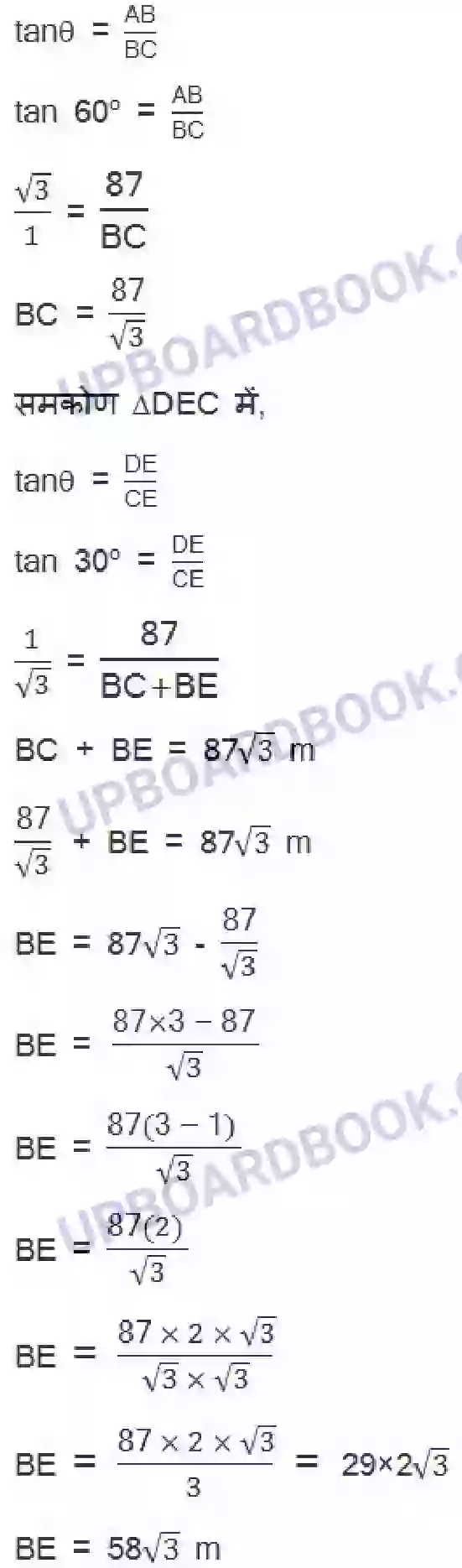 UP Board Solution class 10 Maths 9. त्रिकोणमिति के कुछ अनुप्रयोग Image 25