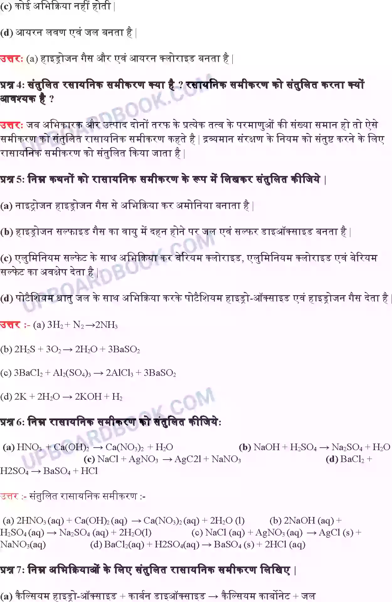 UP Board Solution Class 10 Science 1. रासायनिक अभिक्रियाएँ एवं समीकरण Image 3