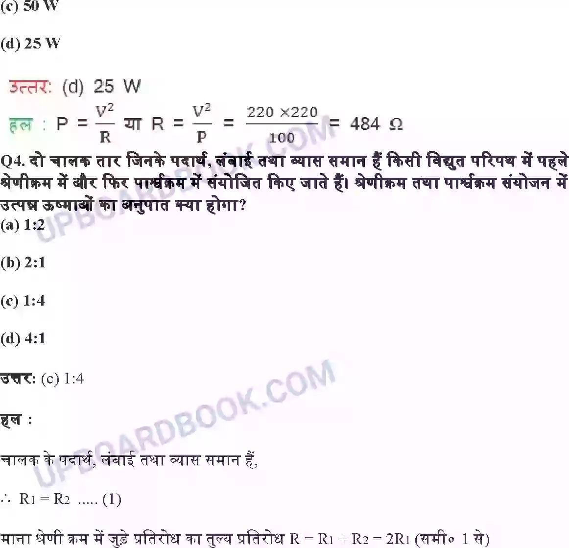 UP Board Solution class 10 Science 12. विद्युत Image 3