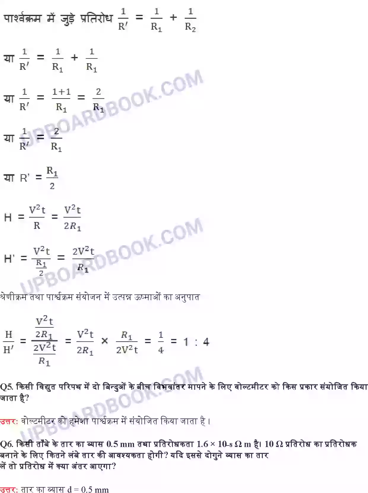 UP Board Solution class 10 Science 12. विद्युत Image 4