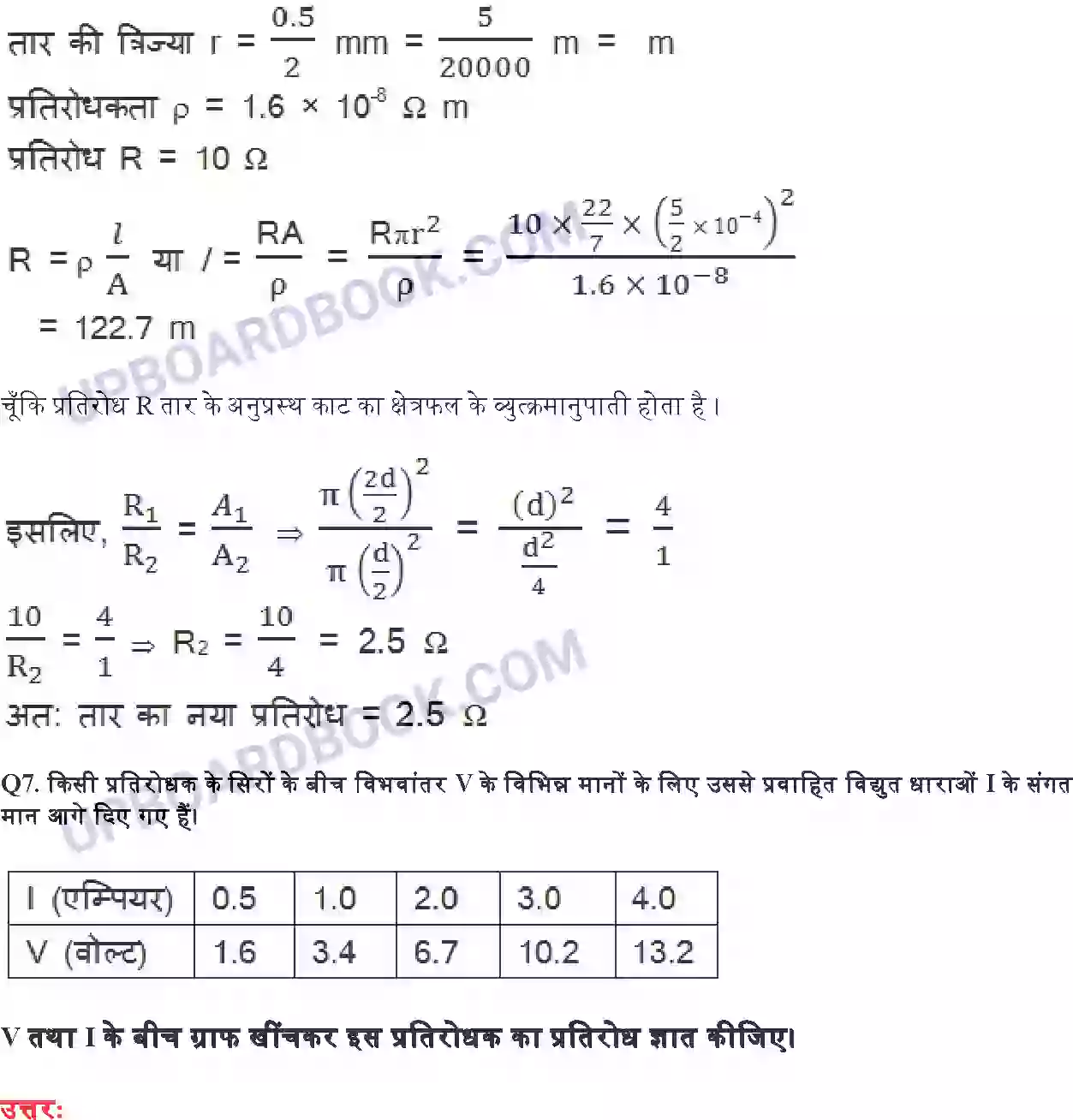 UP Board Solution class 10 Science 12. विद्युत Image 5