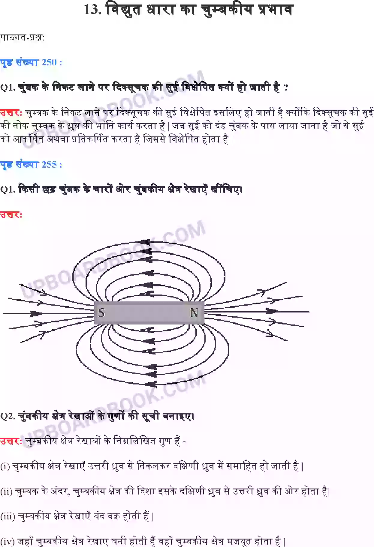 UP Board Solution Class 10 Science 13. विद्युत धारा के चुंबकीय प्रभाव Image 1