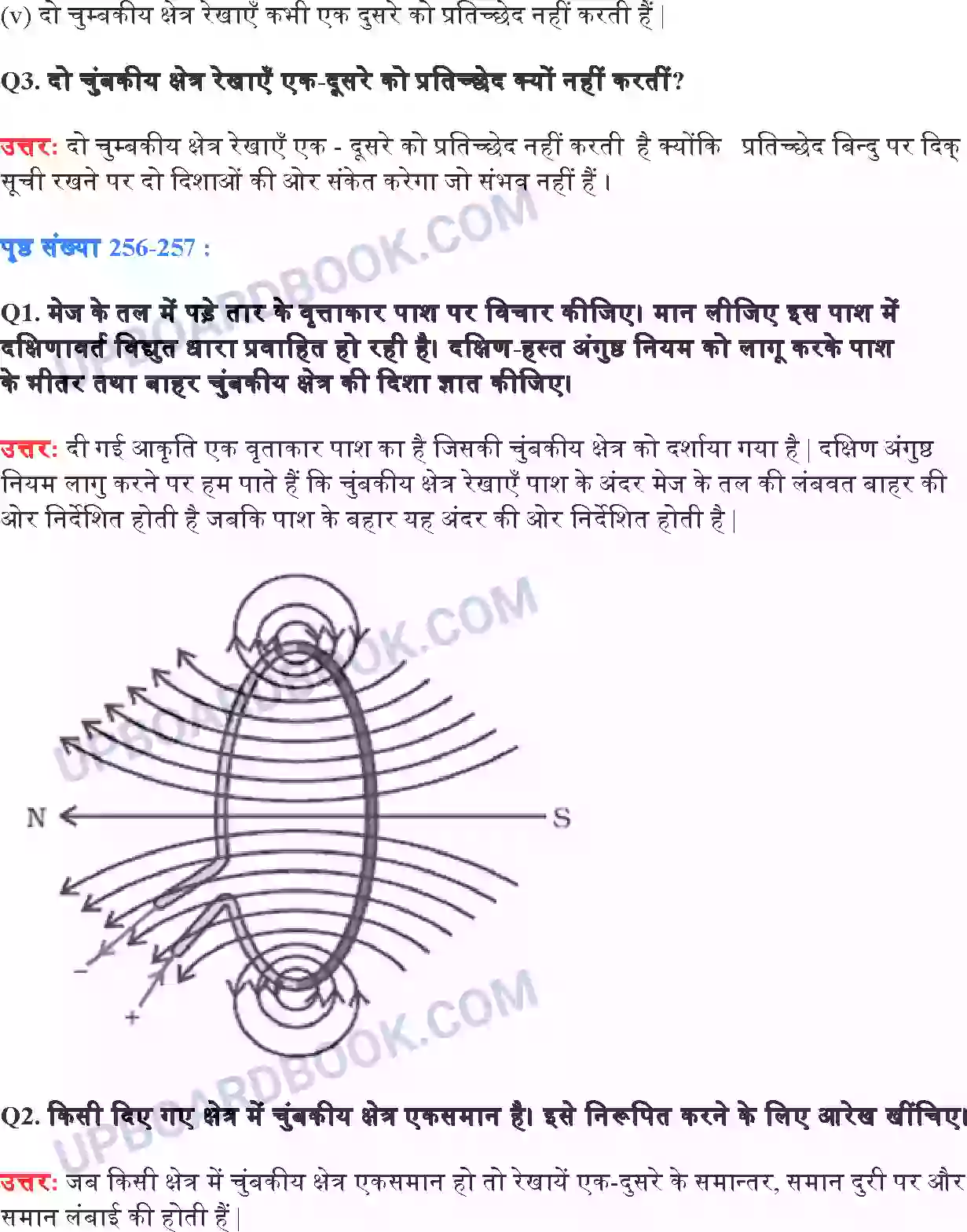 UP Board Solution Class 10 Science 13. विद्युत धारा के चुंबकीय प्रभाव Image 2
