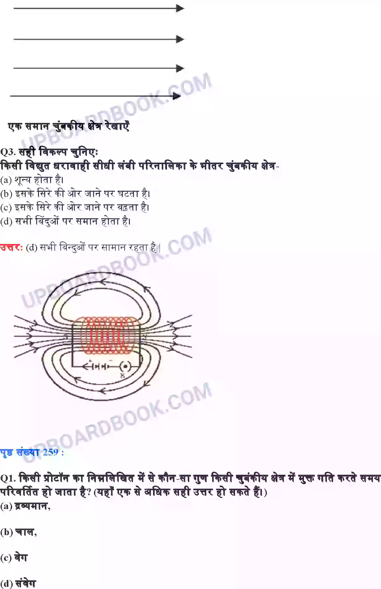 UP Board Solution Class 10 Science 13. विद्युत धारा के चुंबकीय प्रभाव Image 3