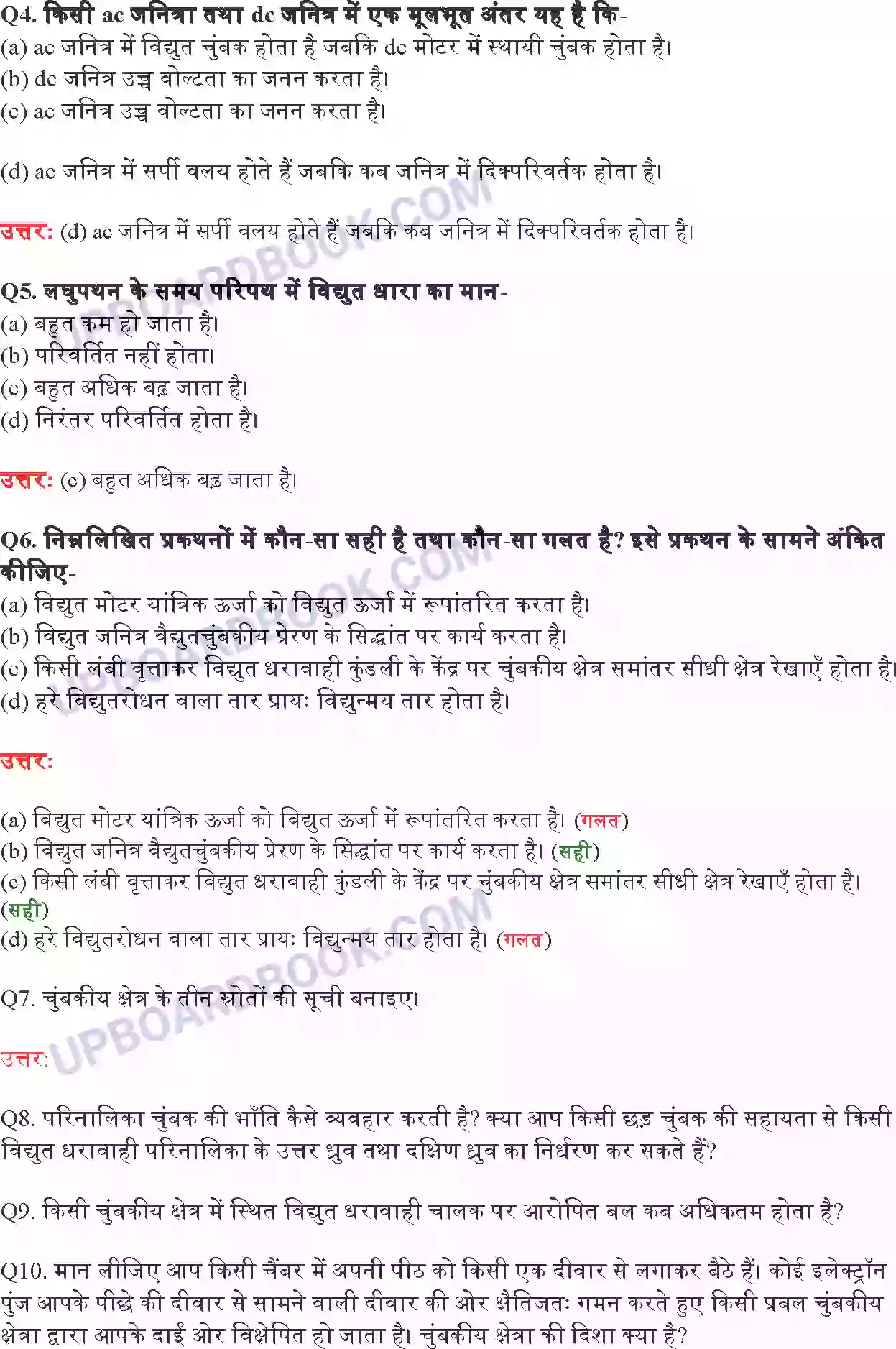 UP Board Solution Class 10 Science 13. विद्युत धारा के चुंबकीय प्रभाव Image 8
