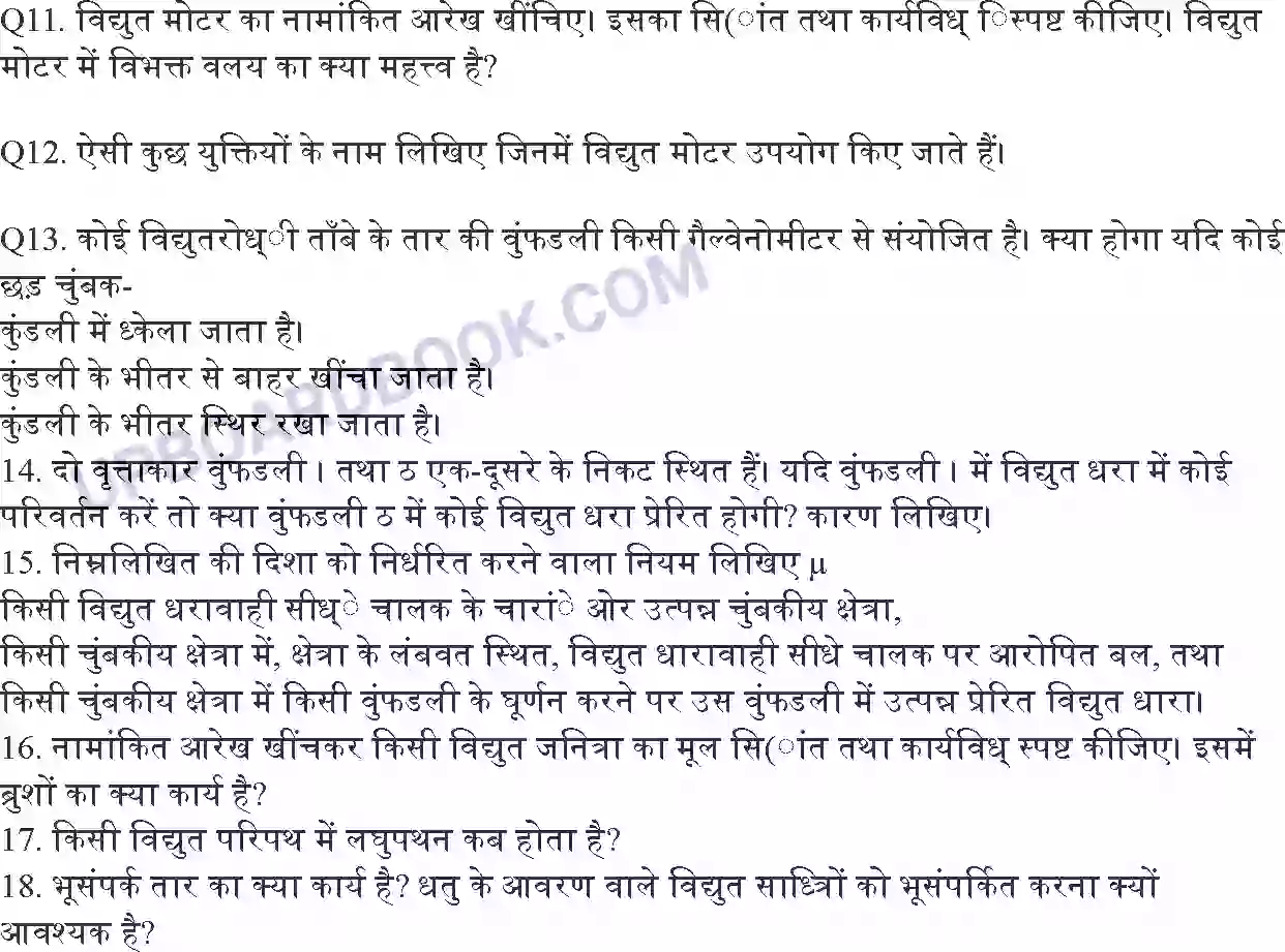 UP Board Solution Class 10 Science 13. विद्युत धारा के चुंबकीय प्रभाव Image 9