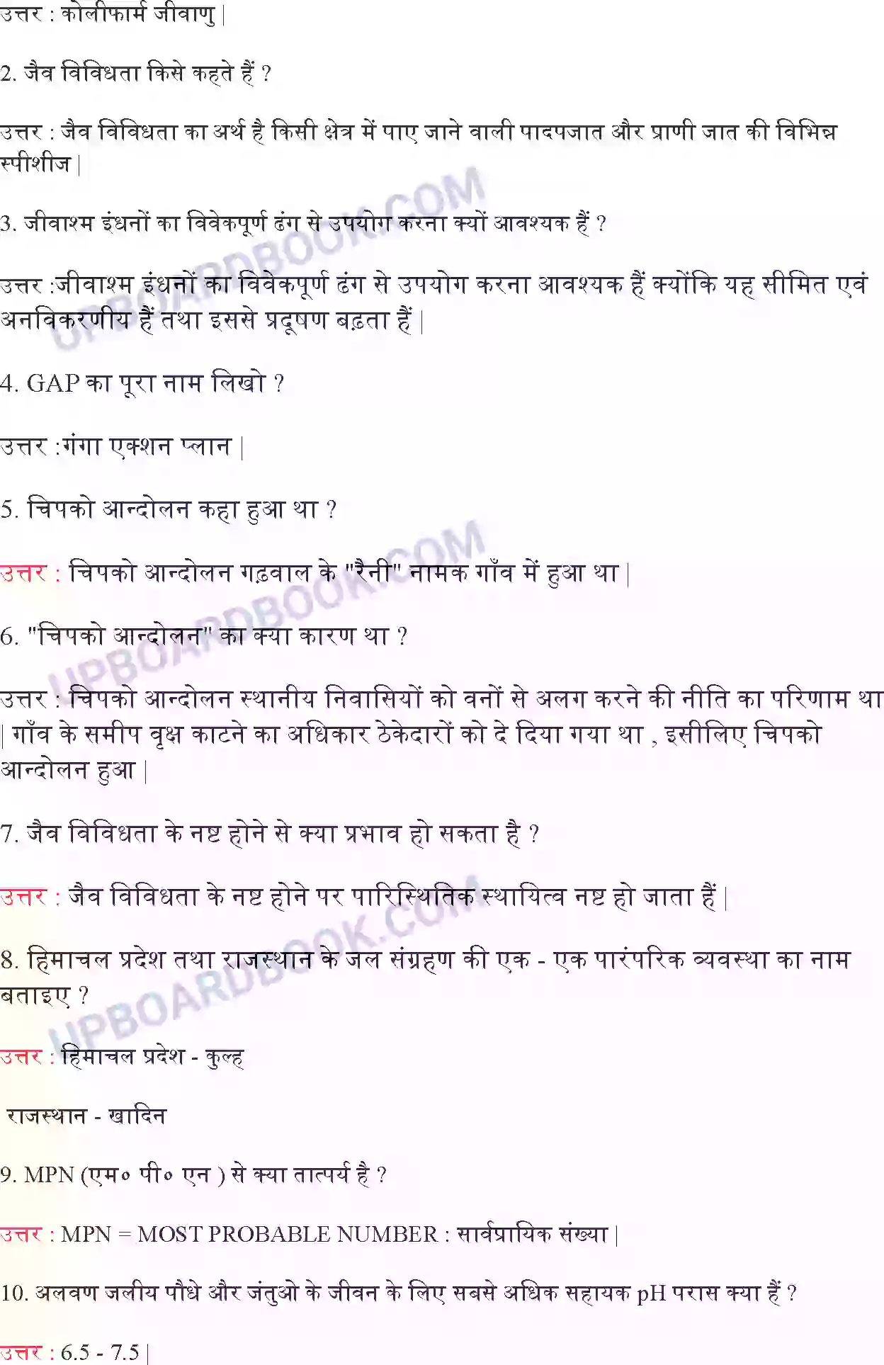 UP Board Solution Class 10 Science 16. प्राकृतिक संसाधनों का प्रबंधन Image 2