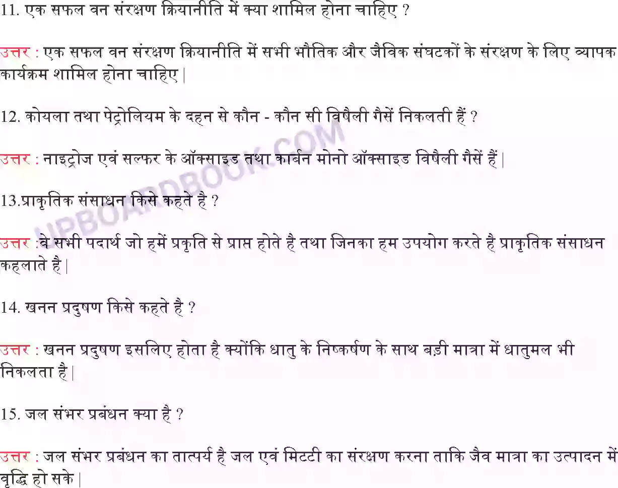 UP Board Solution Class 10 Science 16. प्राकृतिक संसाधनों का प्रबंधन Image 3
