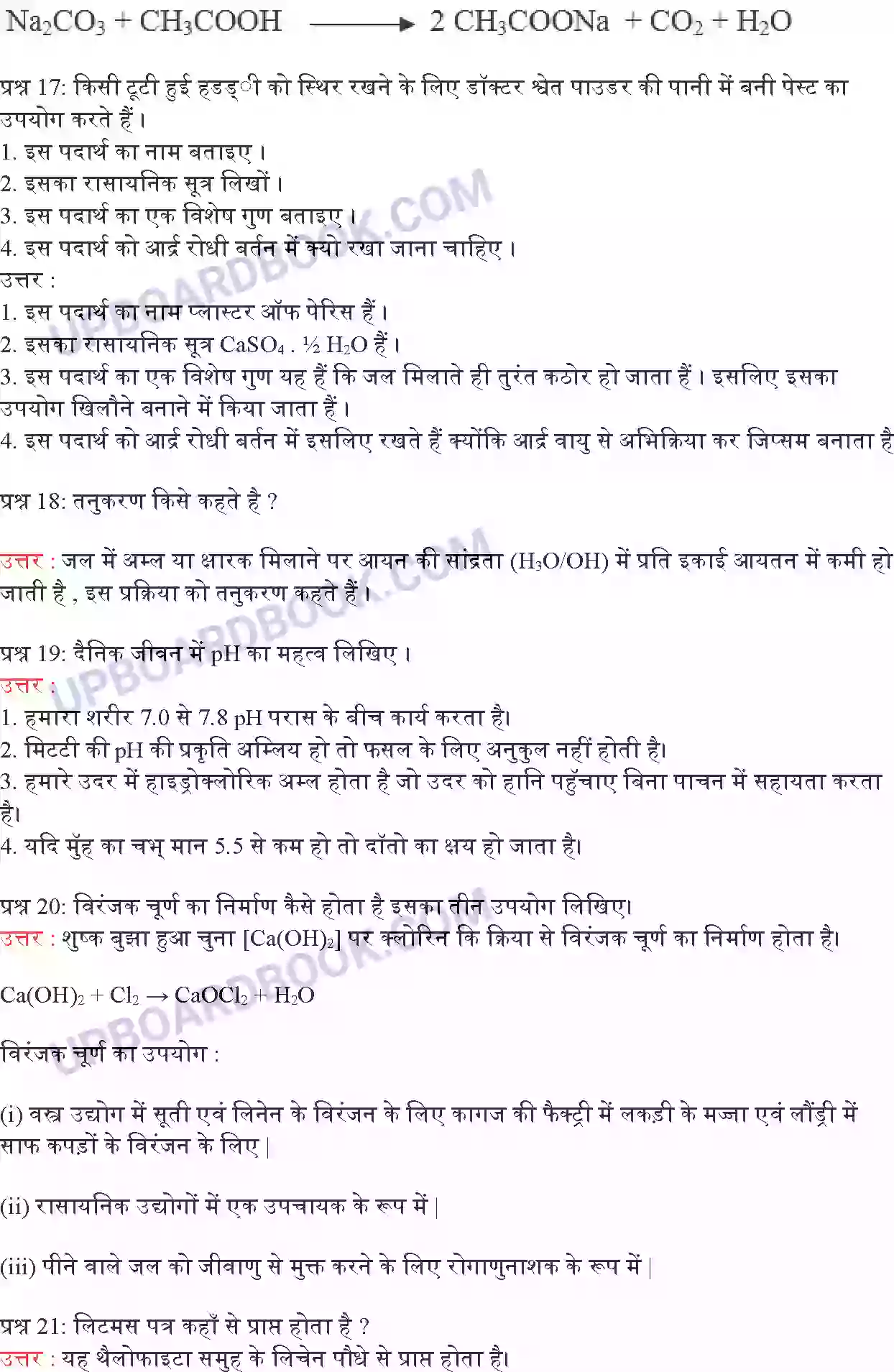 UP Board Solution Class 10 Science 2. अम्ल, क्षारक एवं लवण Image 10