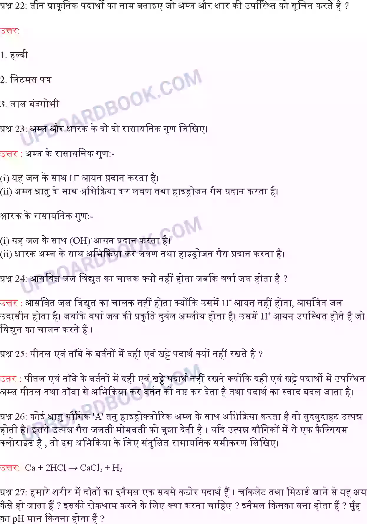 UP Board Solution Class 10 Science 2. अम्ल, क्षारक एवं लवण Image 11