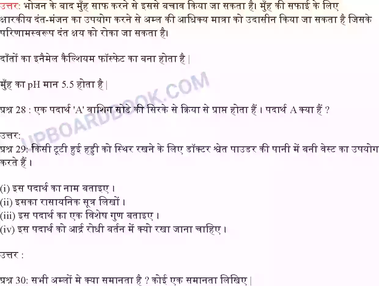 UP Board Solution Class 10 Science 2. अम्ल, क्षारक एवं लवण Image 12