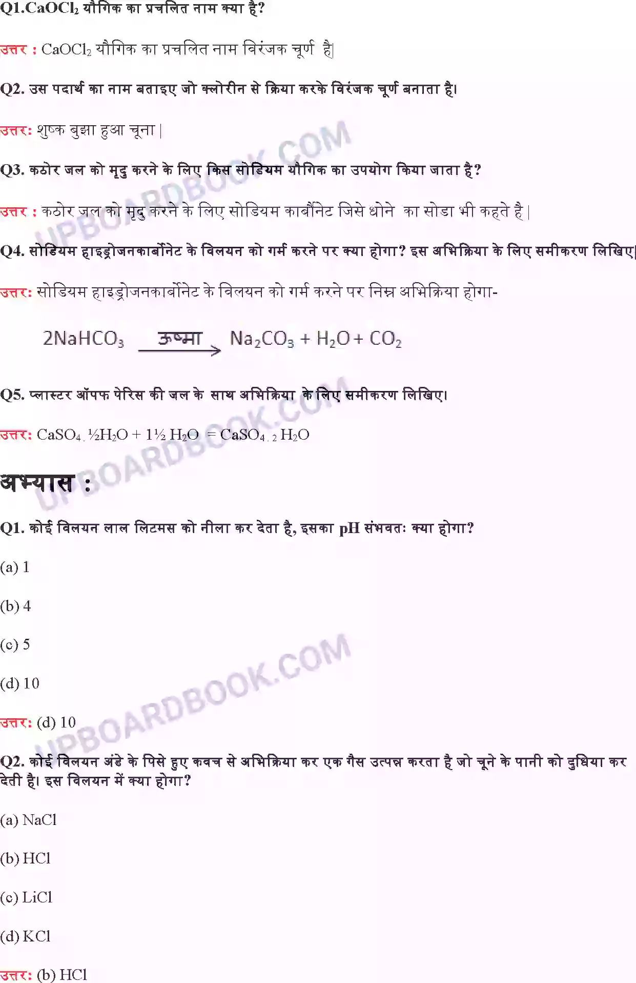 UP Board Solution Class 10 Science 2. अम्ल, क्षारक एवं लवण Image 3