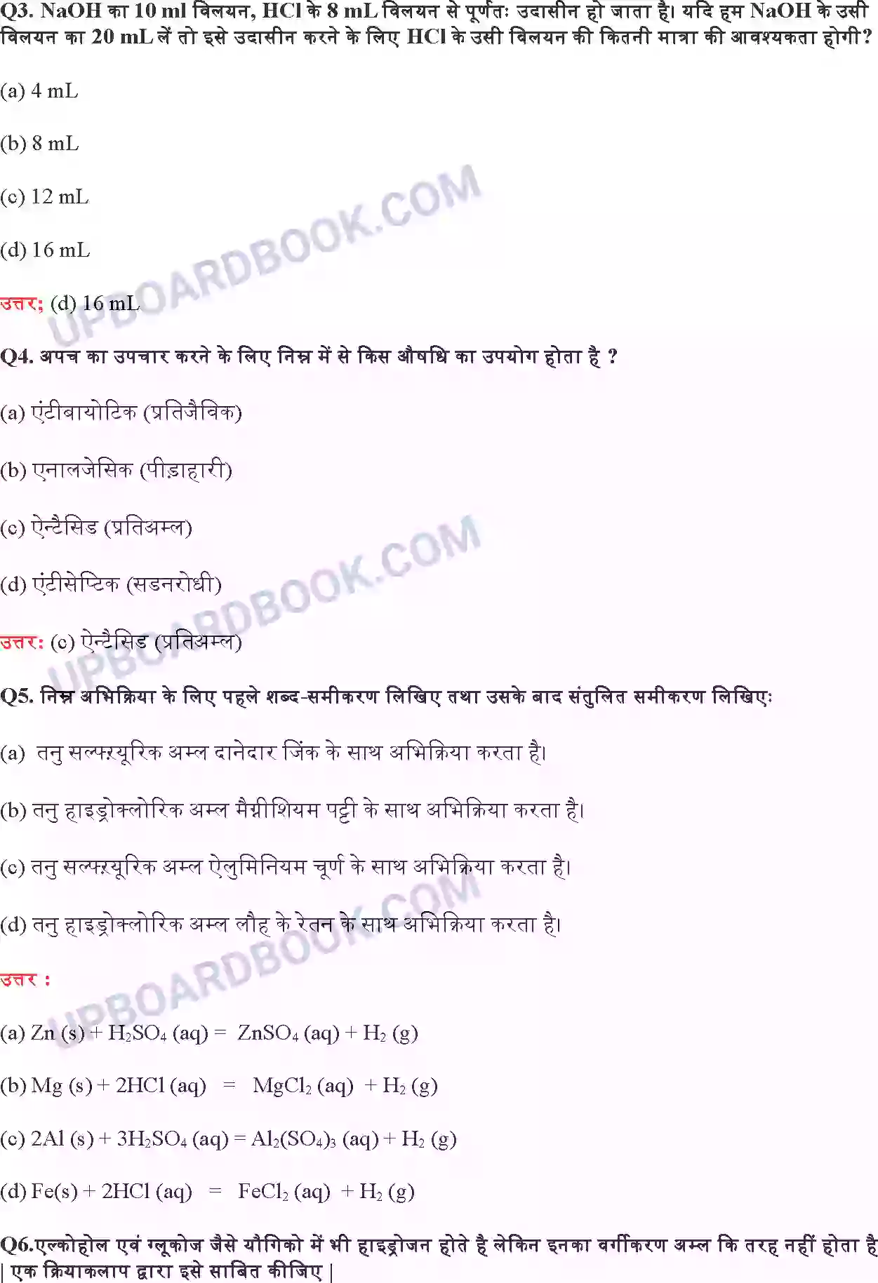 UP Board Solution Class 10 Science 2. अम्ल, क्षारक एवं लवण Image 4