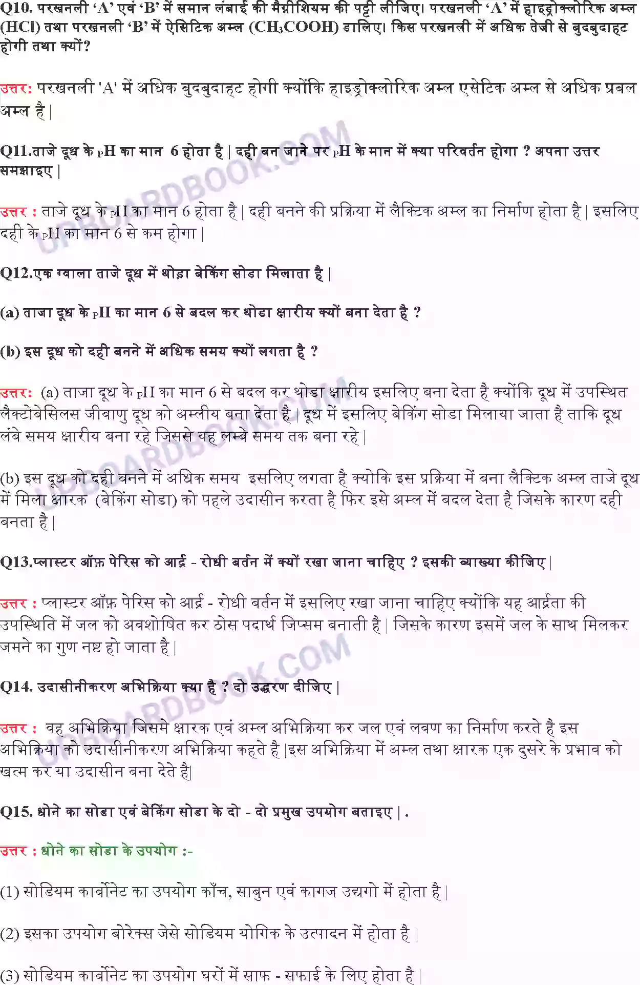 UP Board Solution Class 10 Science 2. अम्ल, क्षारक एवं लवण Image 6