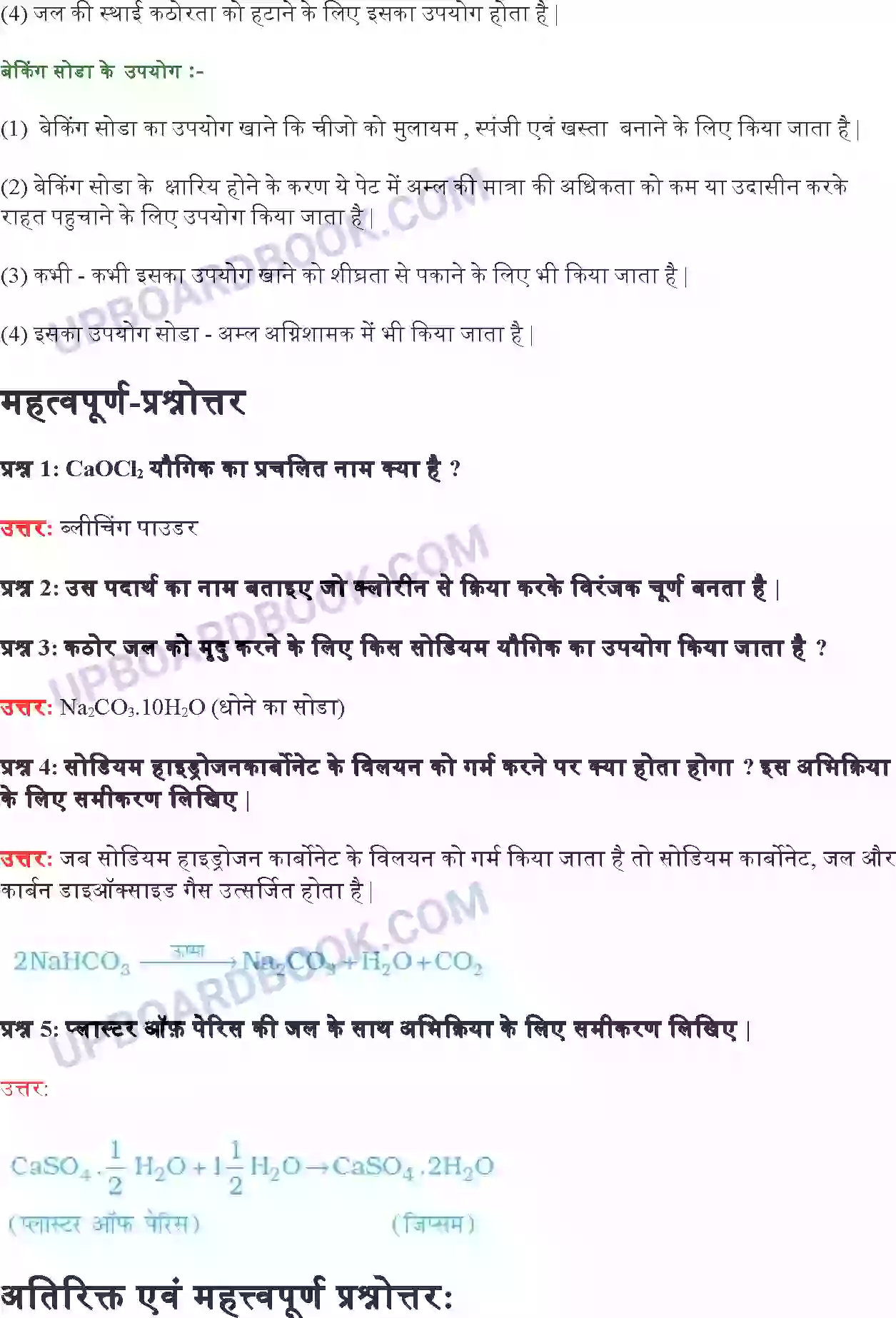 UP Board Solution Class 10 Science 2. अम्ल, क्षारक एवं लवण Image 7