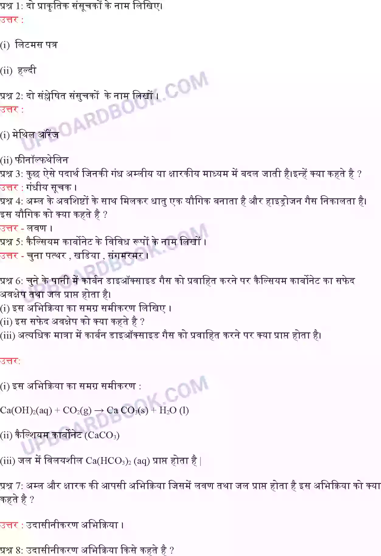 UP Board Solution Class 10 Science 2. अम्ल, क्षारक एवं लवण Image 8
