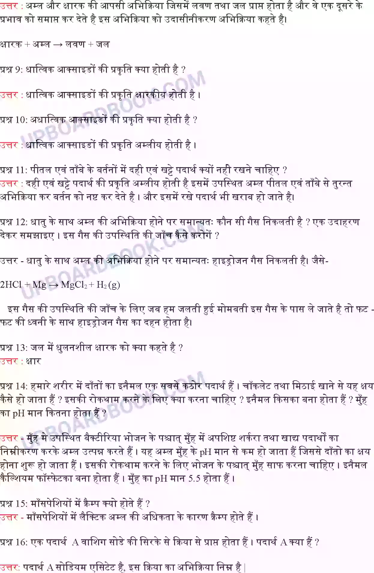UP Board Solution Class 10 Science 2. अम्ल, क्षारक एवं लवण Image 9